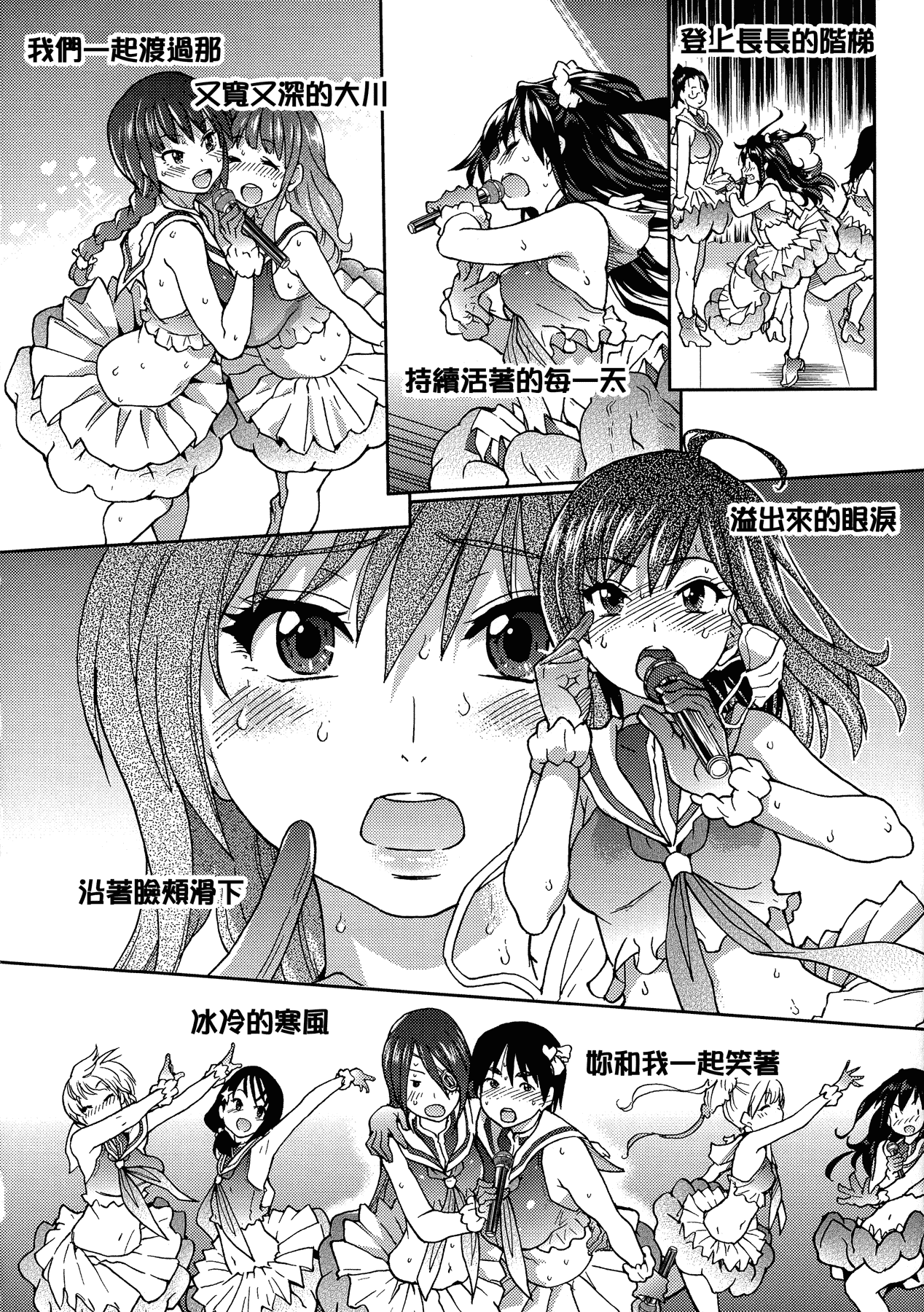 汉化版-[師走の翁] アイブカ! (仮) + 4Pリーフレット, 28P小冊子  [Badluck1205#38]_第6集
