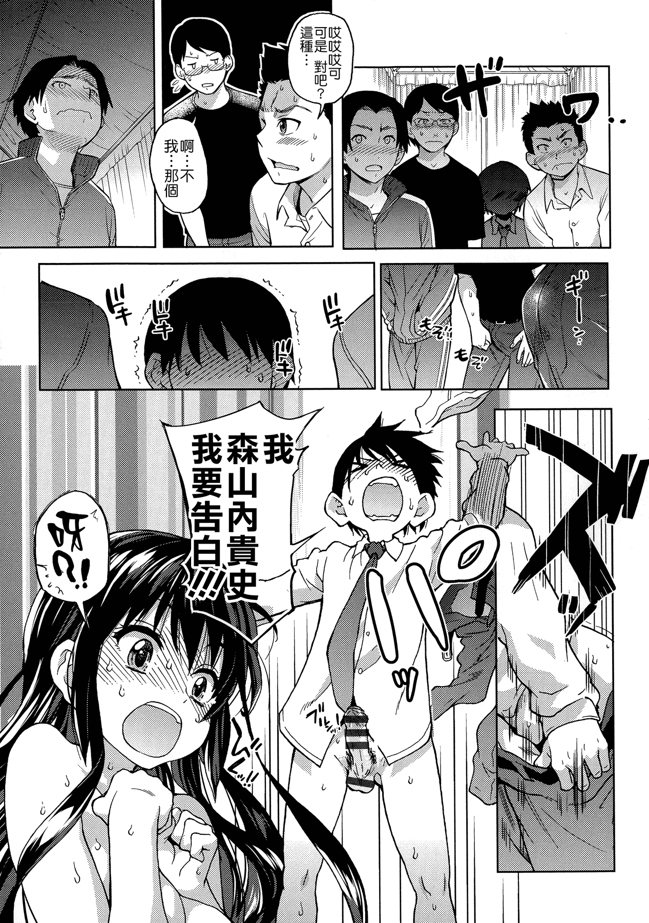 汉化版-[師走の翁] アイブカ! (仮) + 4Pリーフレット, 28P小冊子  [Badluck1205#38]_第6集