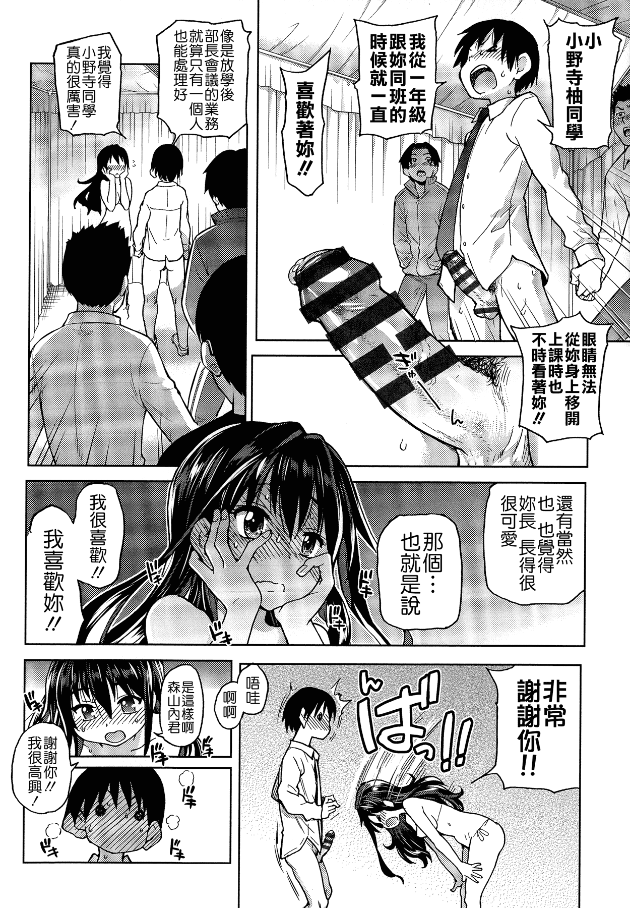 汉化版-[師走の翁] アイブカ! (仮) + 4Pリーフレット, 28P小冊子  [Badluck1205#38]_第6集