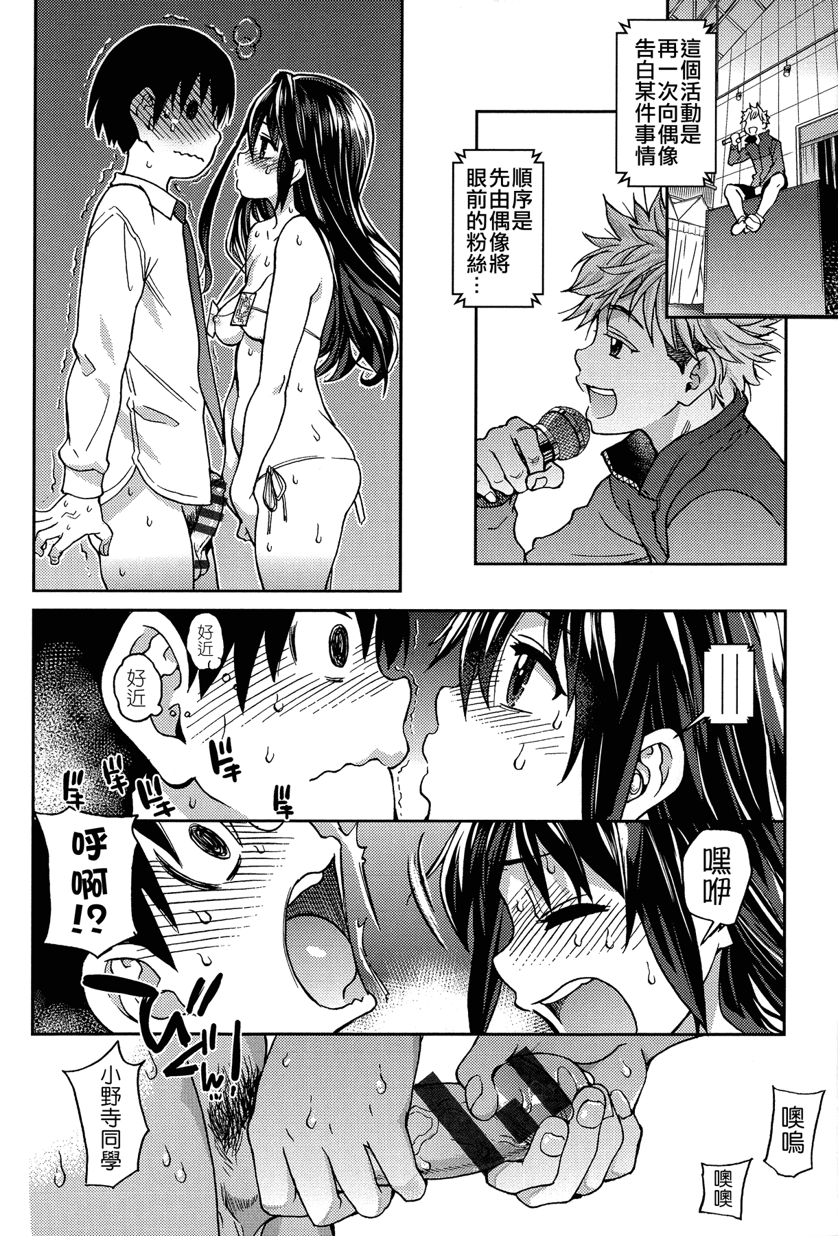 汉化版-[師走の翁] アイブカ! (仮) + 4Pリーフレット, 28P小冊子  [Badluck1205#38]_第7集