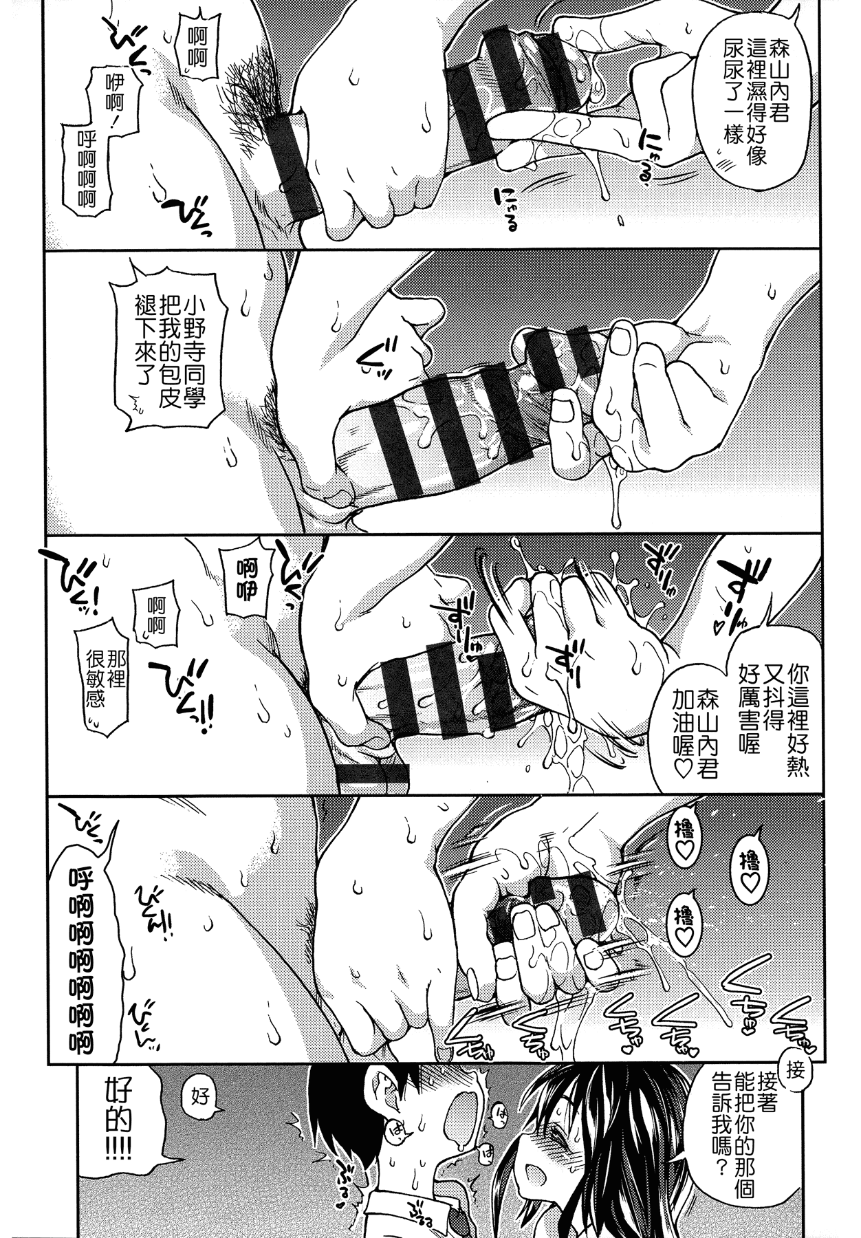 汉化版-[師走の翁] アイブカ! (仮) + 4Pリーフレット, 28P小冊子  [Badluck1205#38]_第7集