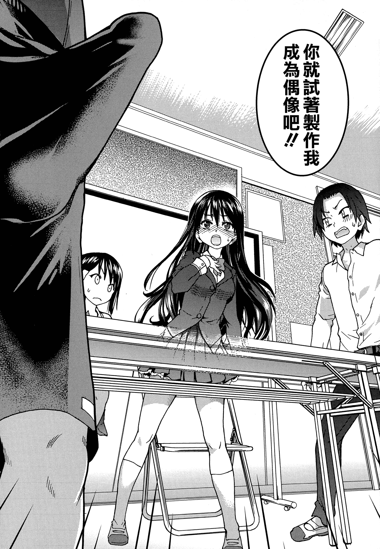 汉化版-[師走の翁] アイブカ! (仮) + 4Pリーフレット, 28P小冊子  [Badluck1205#38]_第1集