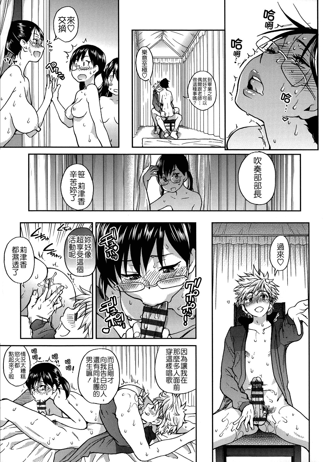 汉化版-[師走の翁] アイブカ! (仮) + 4Pリーフレット, 28P小冊子  [Badluck1205#38]_第7集