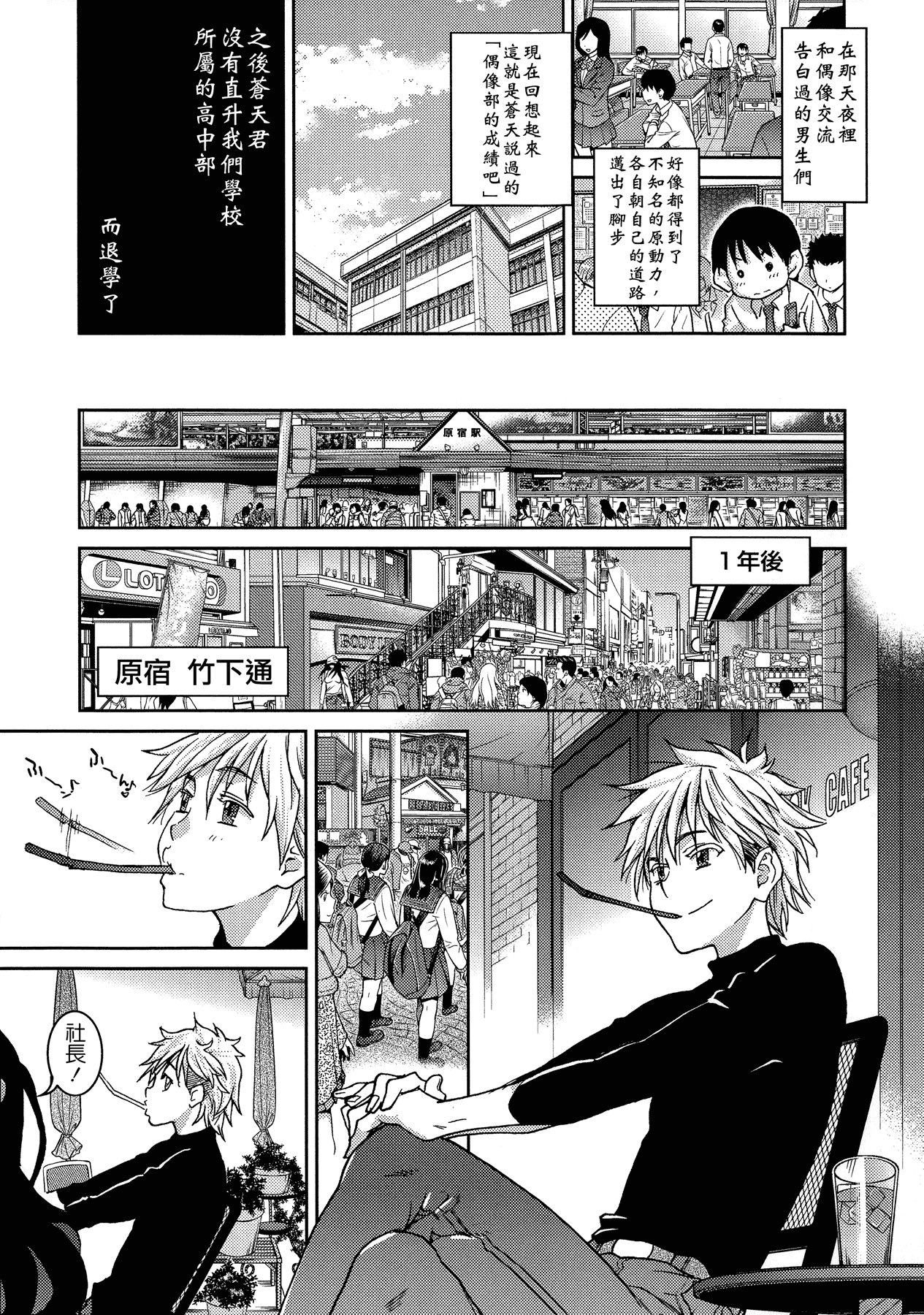 汉化版-[師走の翁] アイブカ! (仮) + 4Pリーフレット, 28P小冊子  [Badluck1205#38]_第8集