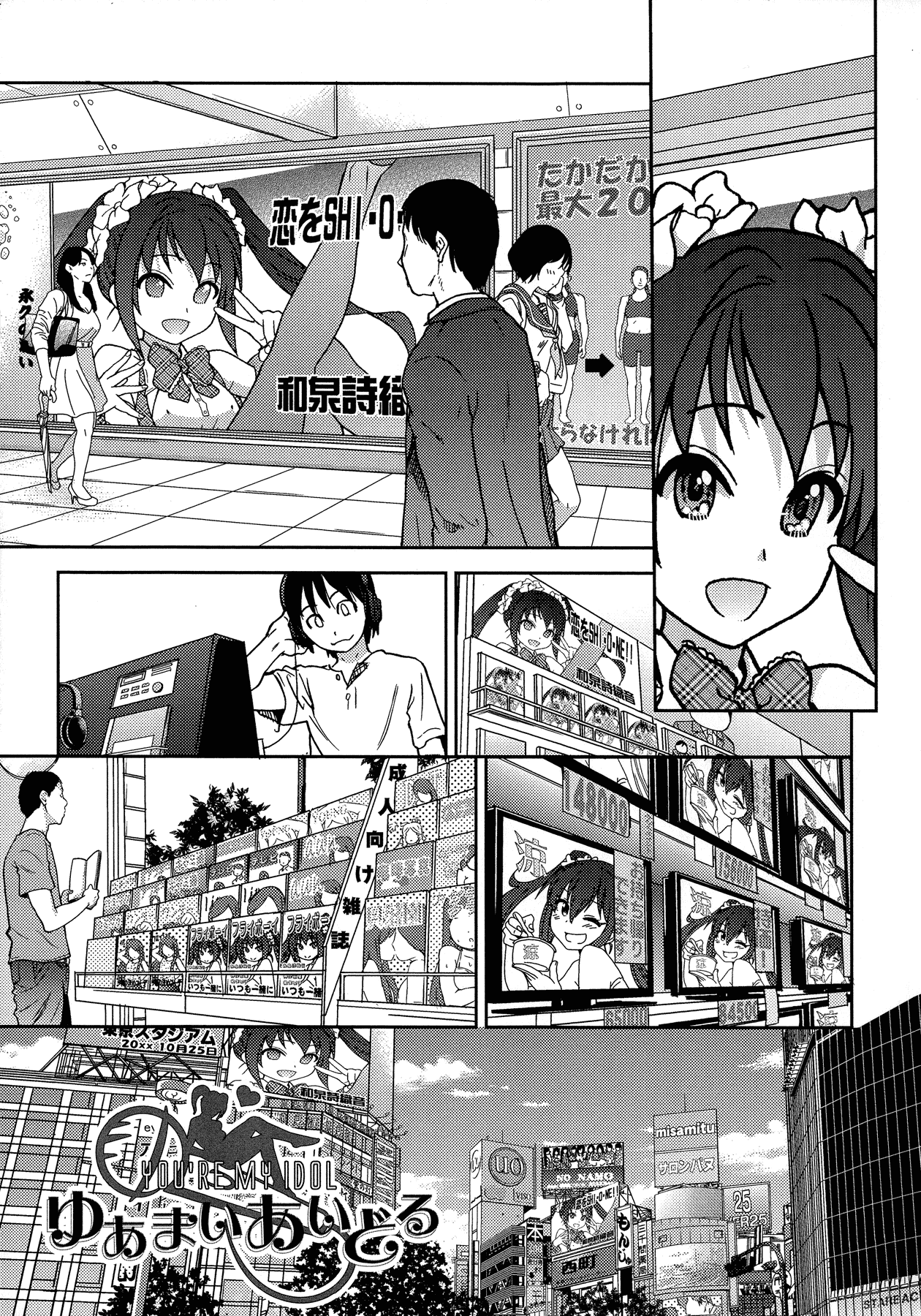 汉化版-[師走の翁] アイブカ! (仮) + 4Pリーフレット, 28P小冊子  [Badluck1205#38]_第8集