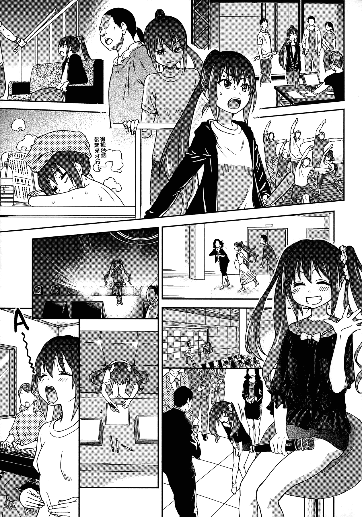 汉化版-[師走の翁] アイブカ! (仮) + 4Pリーフレット, 28P小冊子  [Badluck1205#38]_第8集