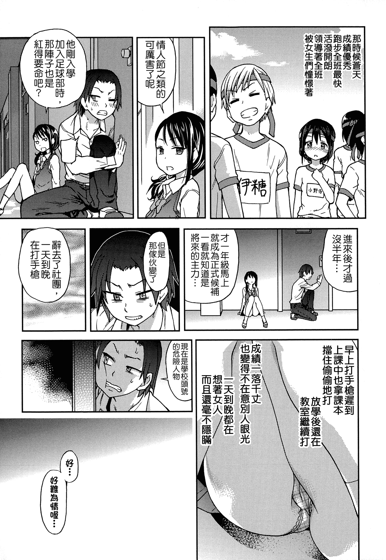 汉化版-[師走の翁] アイブカ! (仮) + 4Pリーフレット, 28P小冊子  [Badluck1205#38]_第1集