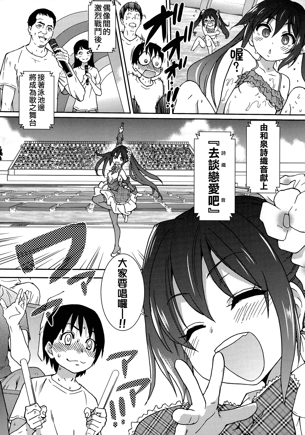 汉化版-[師走の翁] アイブカ! (仮) + 4Pリーフレット, 28P小冊子  [Badluck1205#38]_第9集