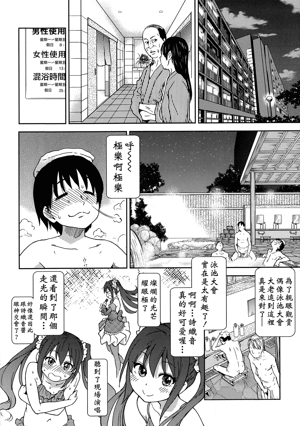 汉化版-[師走の翁] アイブカ! (仮) + 4Pリーフレット, 28P小冊子  [Badluck1205#38]_第9集