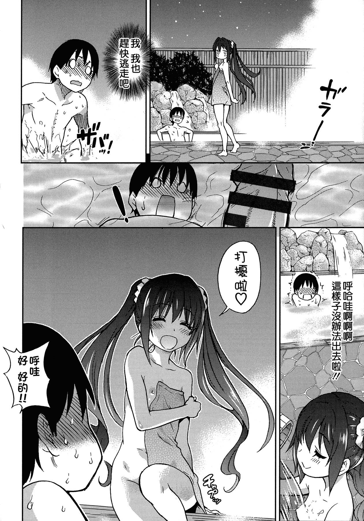 汉化版-[師走の翁] アイブカ! (仮) + 4Pリーフレット, 28P小冊子  [Badluck1205#38]_第9集