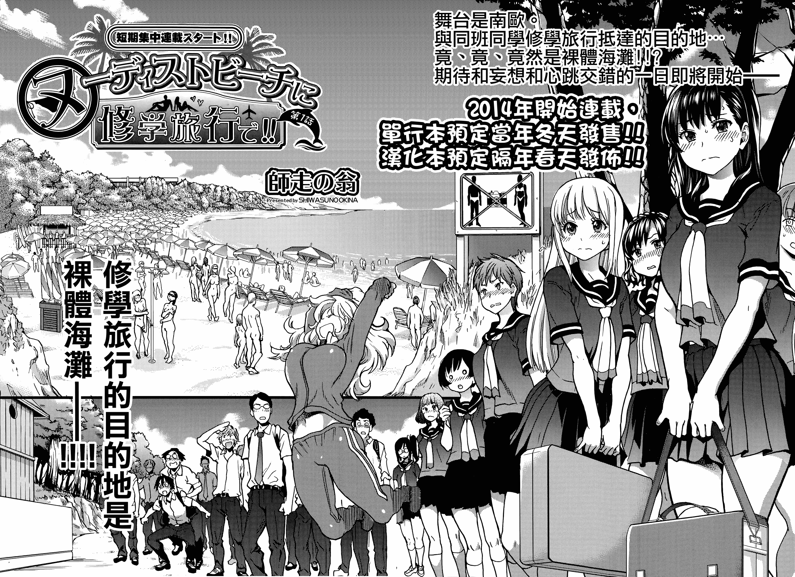 汉化版-[師走の翁] アイブカ! (仮) + 4Pリーフレット, 28P小冊子  [Badluck1205#38]_第10集