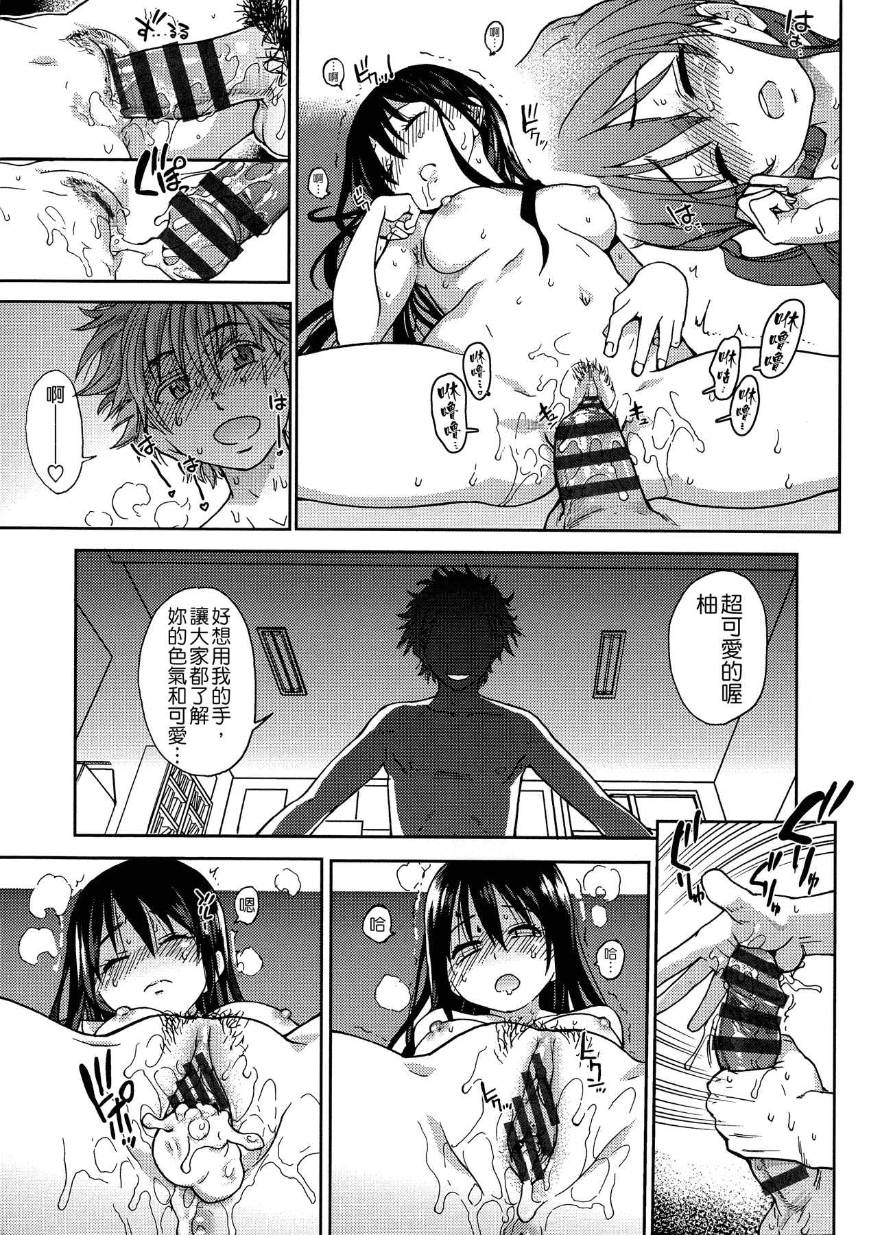 汉化版-[師走の翁] アイブカ! (仮) + 4Pリーフレット, 28P小冊子  [Badluck1205#38]_第2集