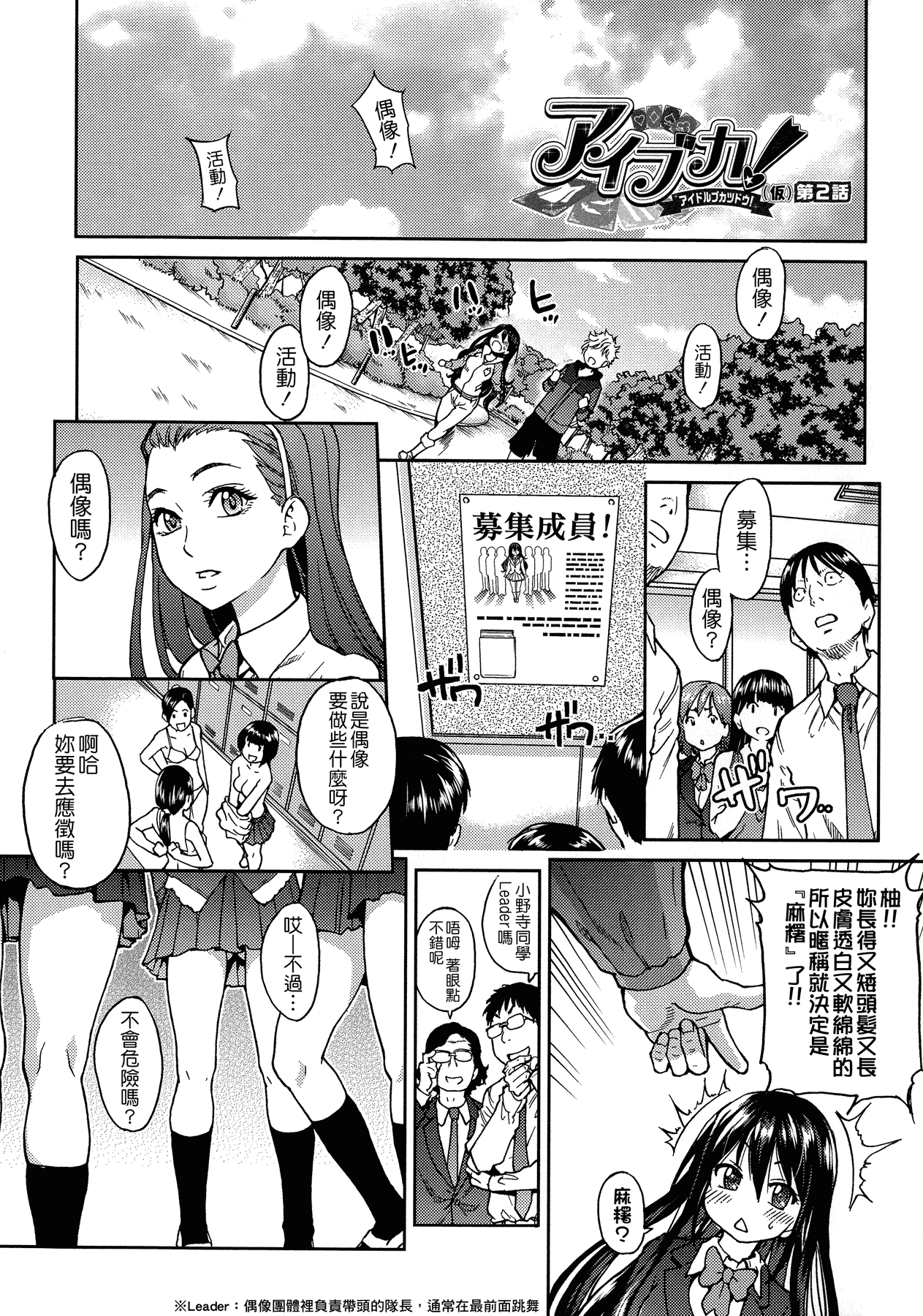 汉化版-[師走の翁] アイブカ! (仮) + 4Pリーフレット, 28P小冊子  [Badluck1205#38]_第2集