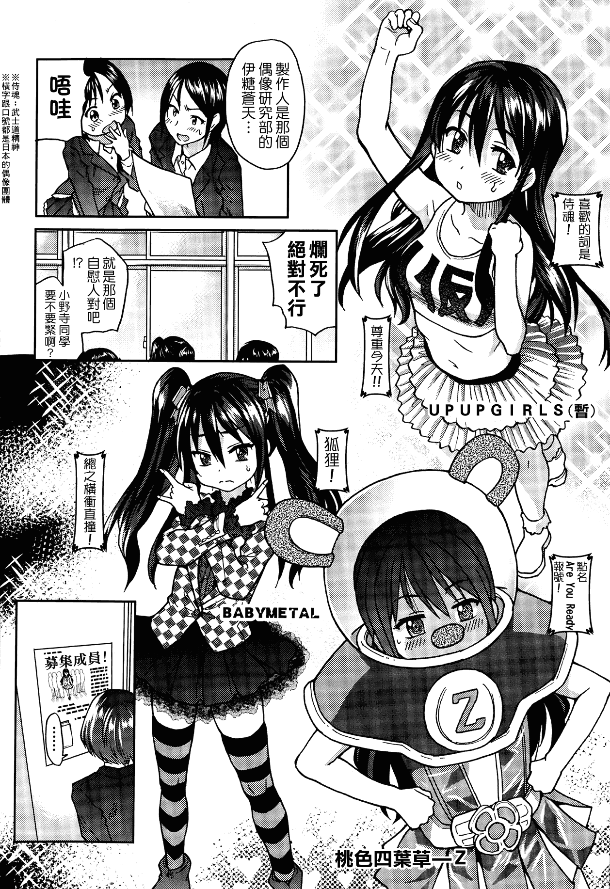 汉化版-[師走の翁] アイブカ! (仮) + 4Pリーフレット, 28P小冊子  [Badluck1205#38]_第2集
