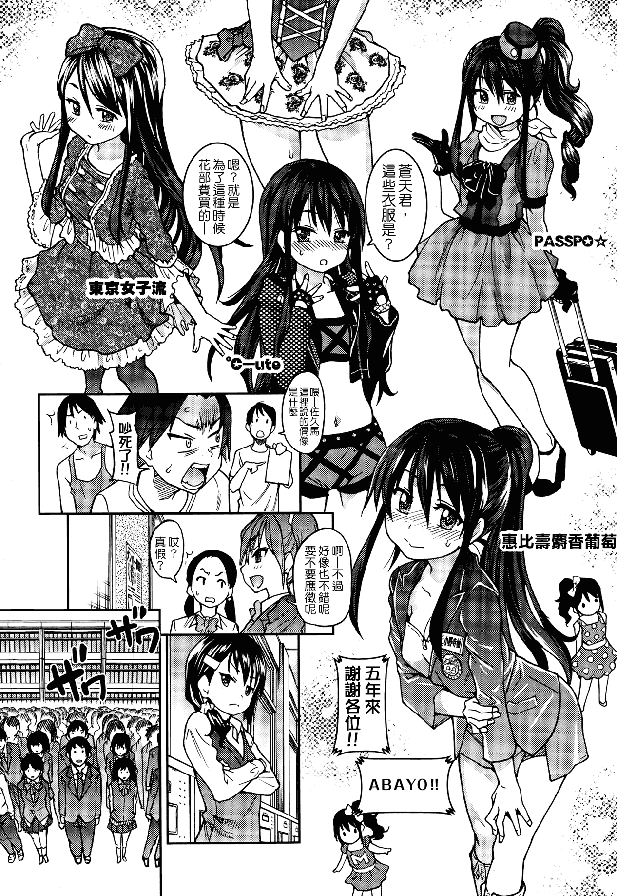 汉化版-[師走の翁] アイブカ! (仮) + 4Pリーフレット, 28P小冊子  [Badluck1205#38]_第2集