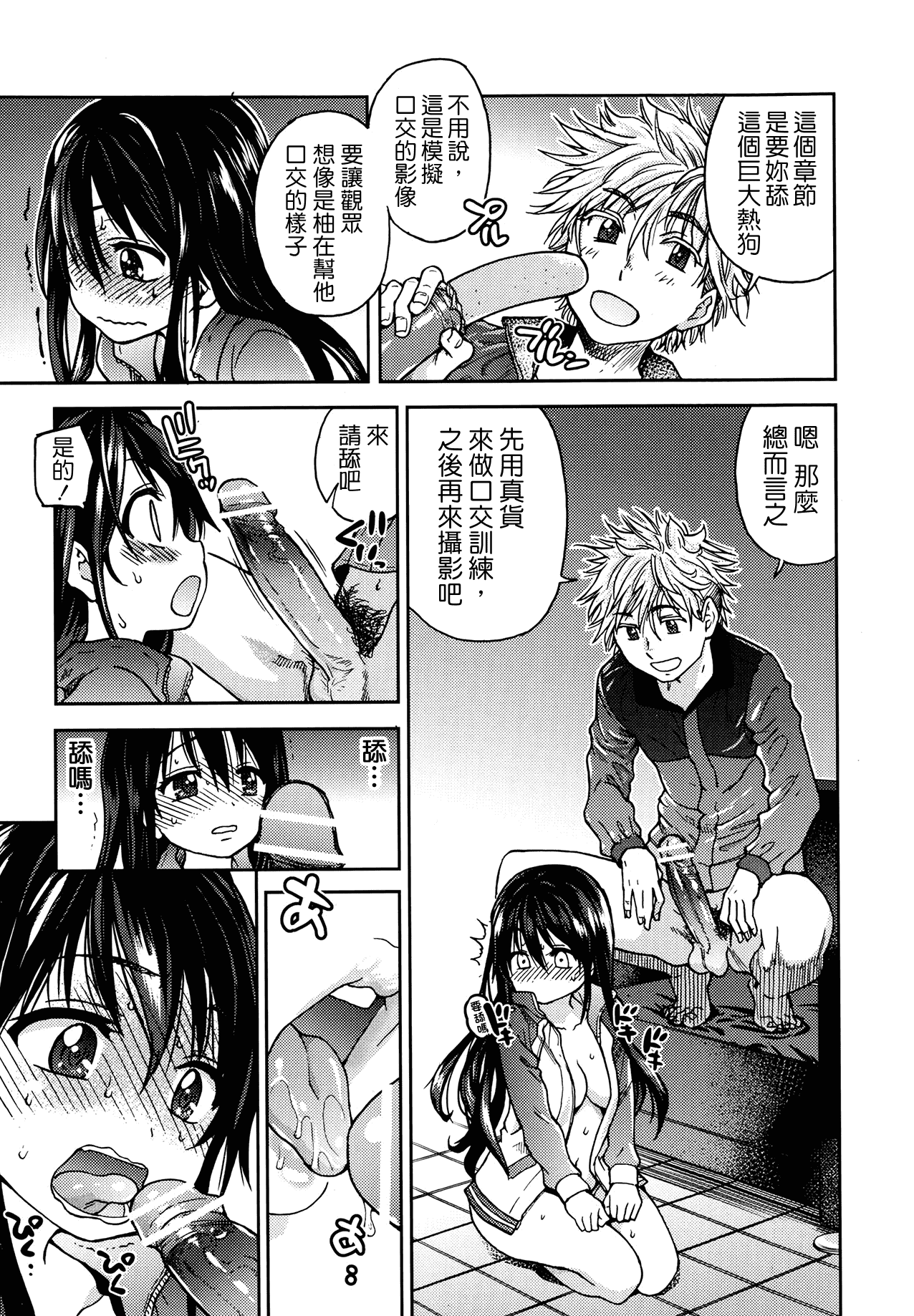 汉化版-[師走の翁] アイブカ! (仮) + 4Pリーフレット, 28P小冊子  [Badluck1205#38]_第3集