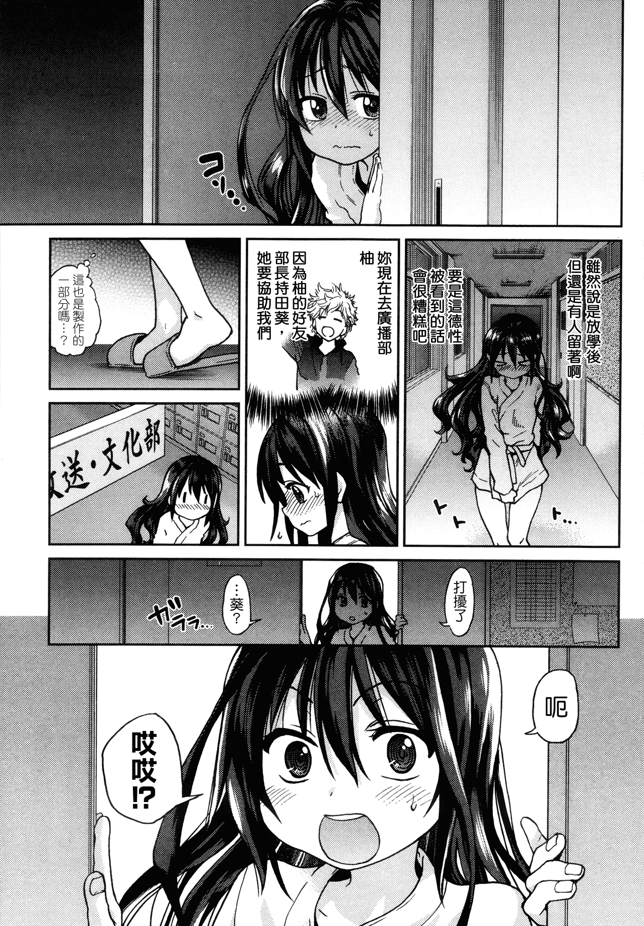 汉化版-[師走の翁] アイブカ! (仮) + 4Pリーフレット, 28P小冊子  [Badluck1205#38]_第3集