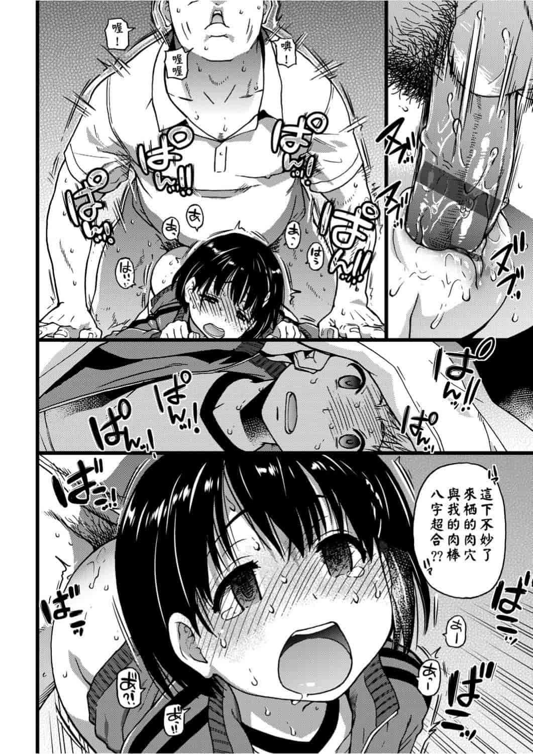 汉化版-[師走の翁] エロ♡ピッピ_1_第5集
