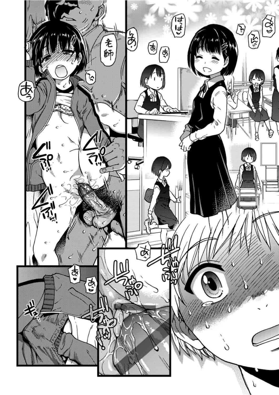 汉化版-[師走の翁] エロ♡ピッピ_1_第5集