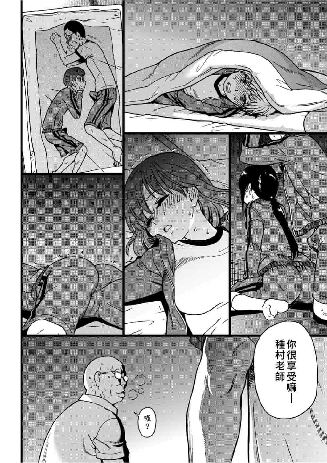 汉化版-[師走の翁] エロ♡ピッピ_1_第5集