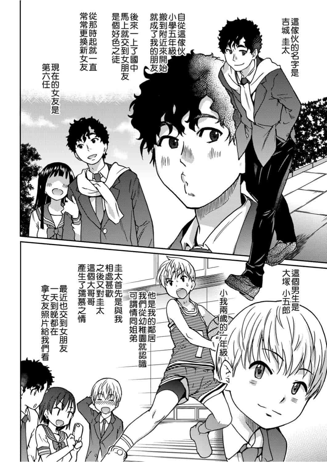 汉化版-[師走の翁] エロ♡ピッピ_1_第1集