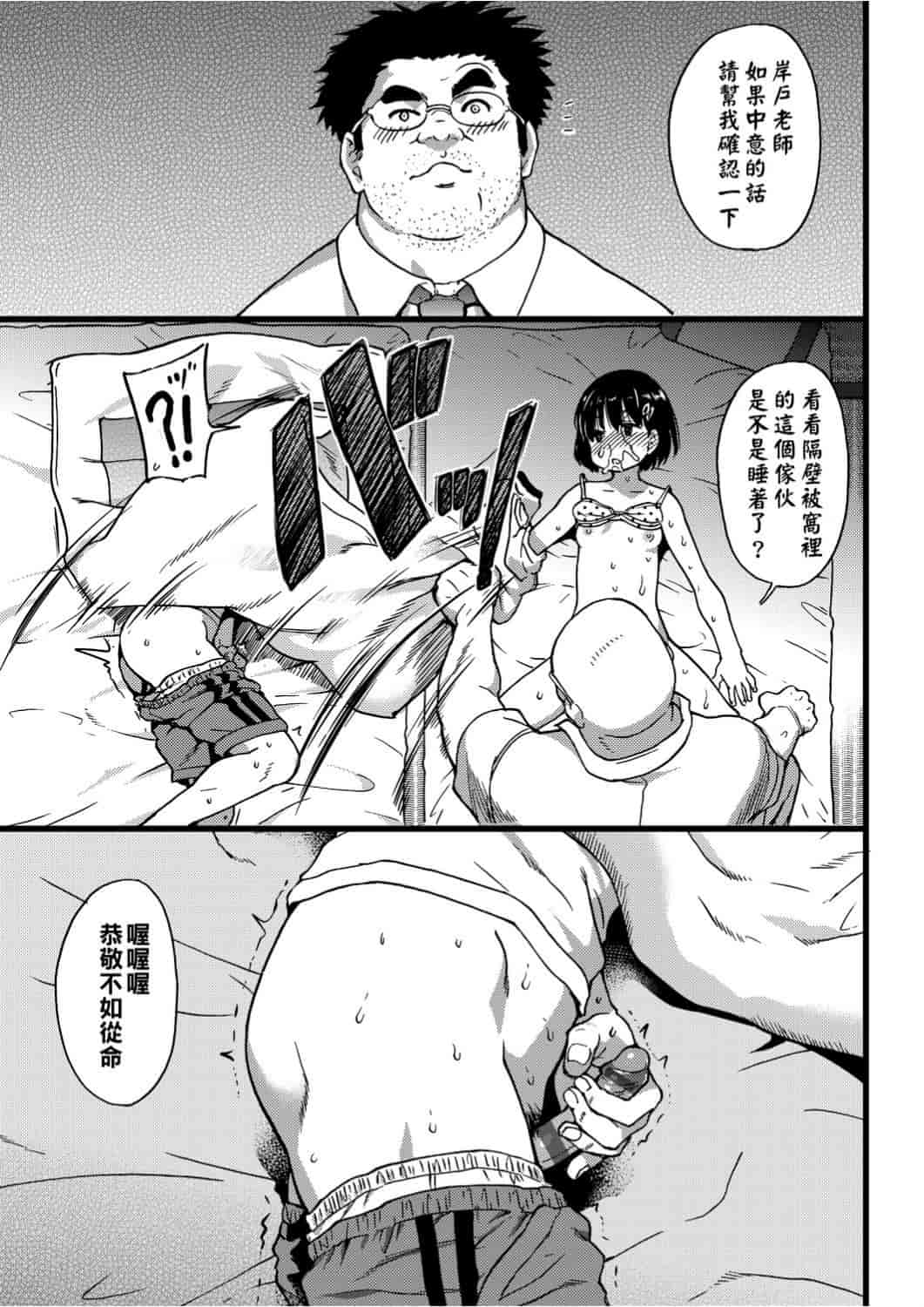 汉化版-[師走の翁] エロ♡ピッピ_1_第5集