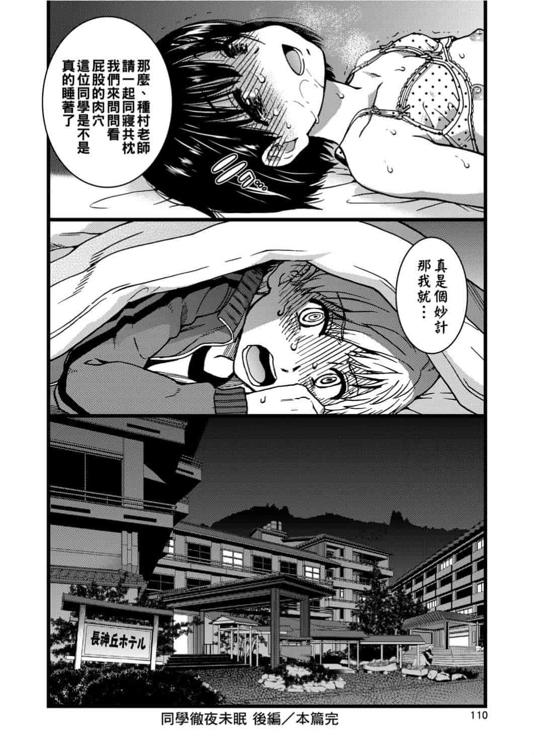 汉化版-[師走の翁] エロ♡ピッピ_1_第5集