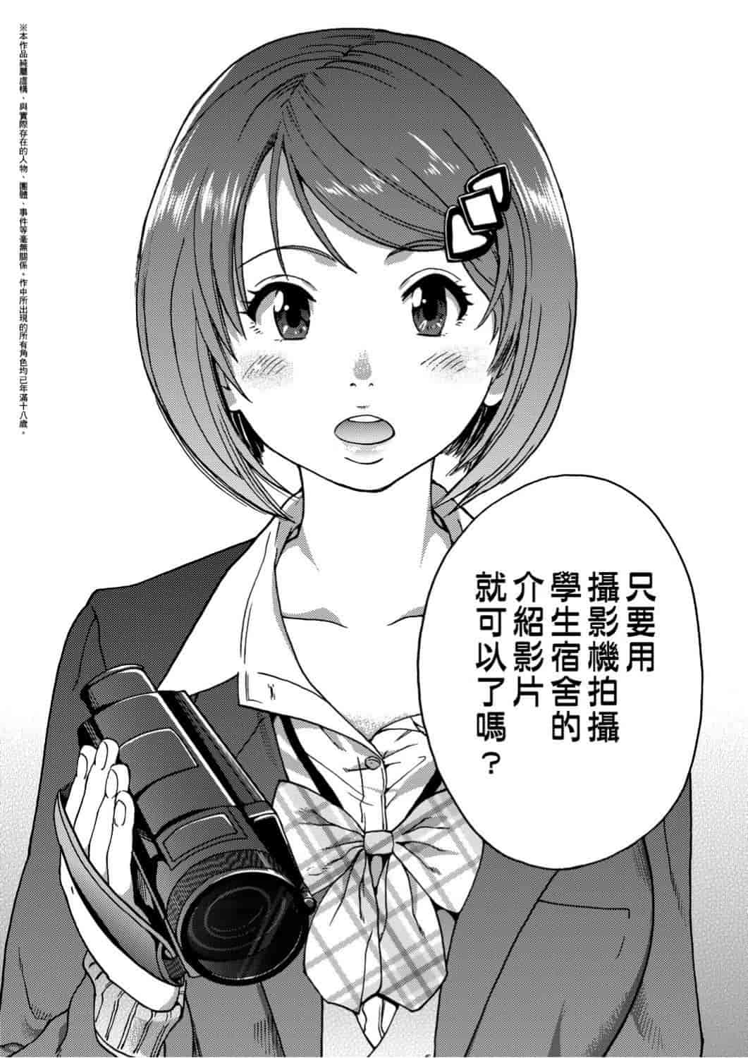 汉化版-[師走の翁] エロ♡ピッピ_1_第5集