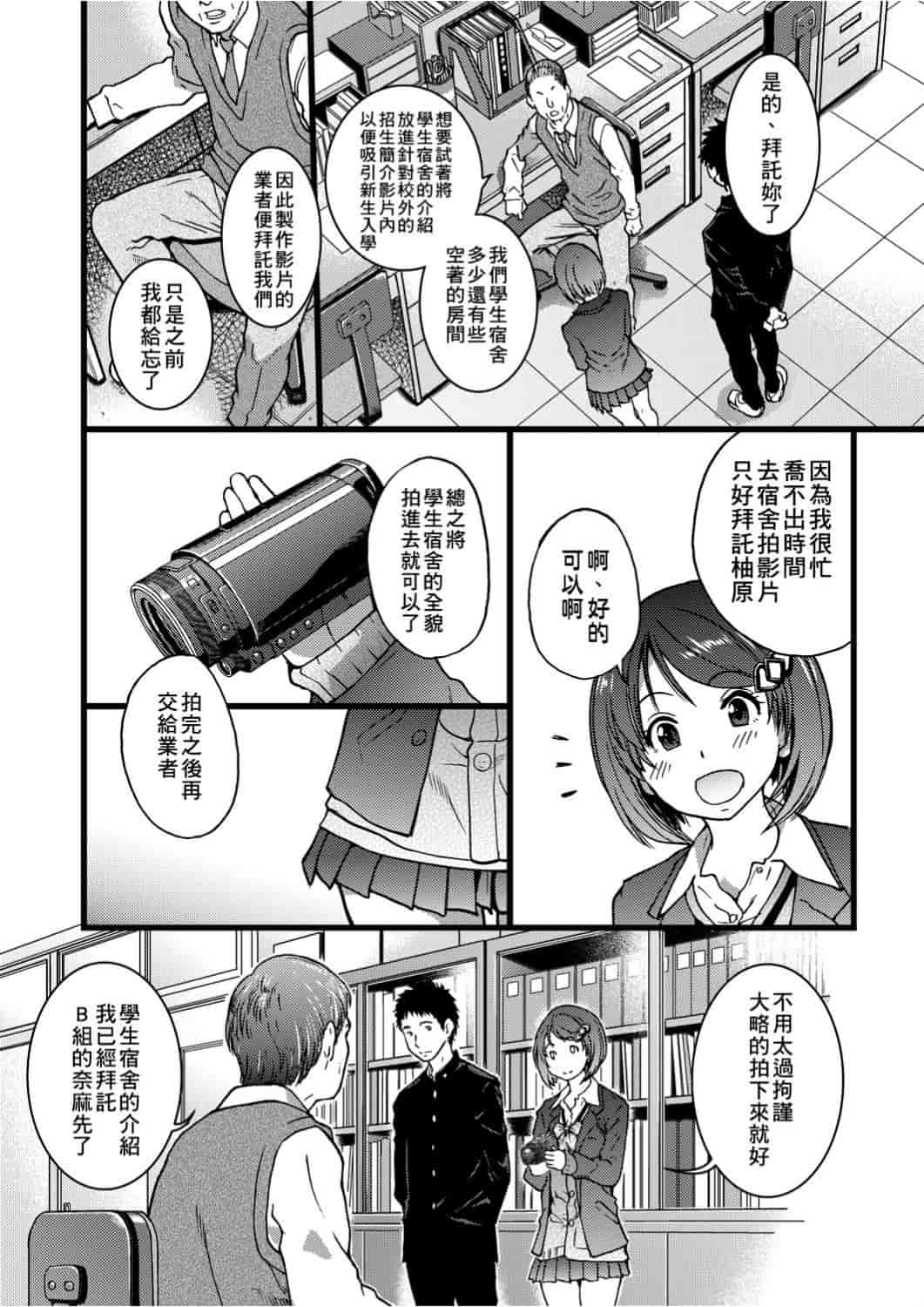 汉化版-[師走の翁] エロ♡ピッピ_1_第5集