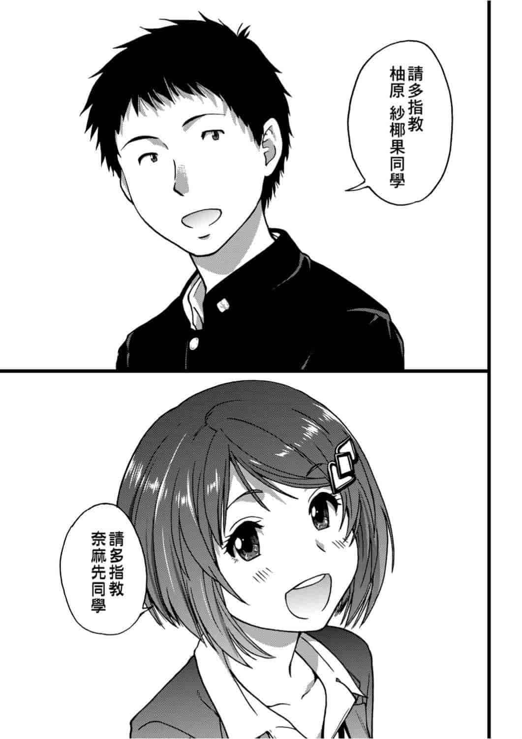 汉化版-[師走の翁] エロ♡ピッピ_1_第5集