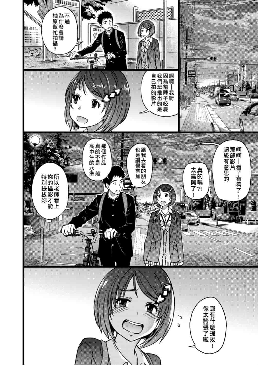汉化版-[師走の翁] エロ♡ピッピ_1_第5集