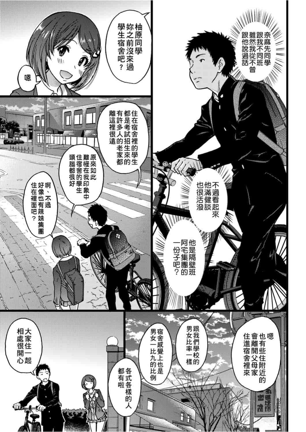 汉化版-[師走の翁] エロ♡ピッピ_1_第5集