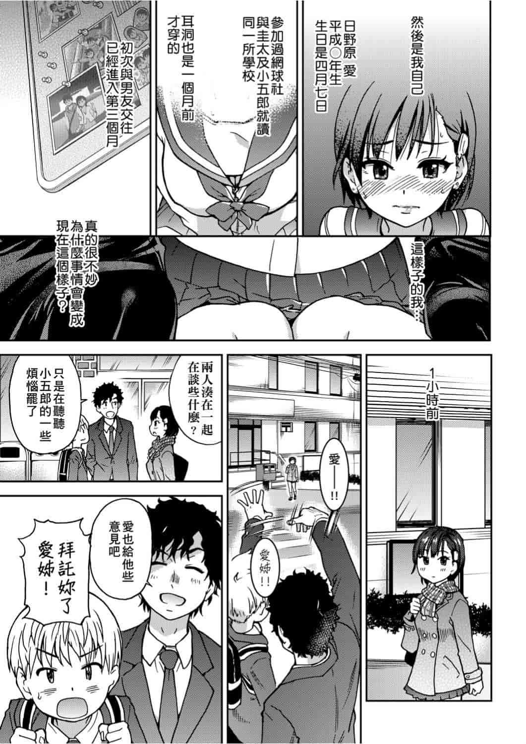 汉化版-[師走の翁] エロ♡ピッピ_1_第1集