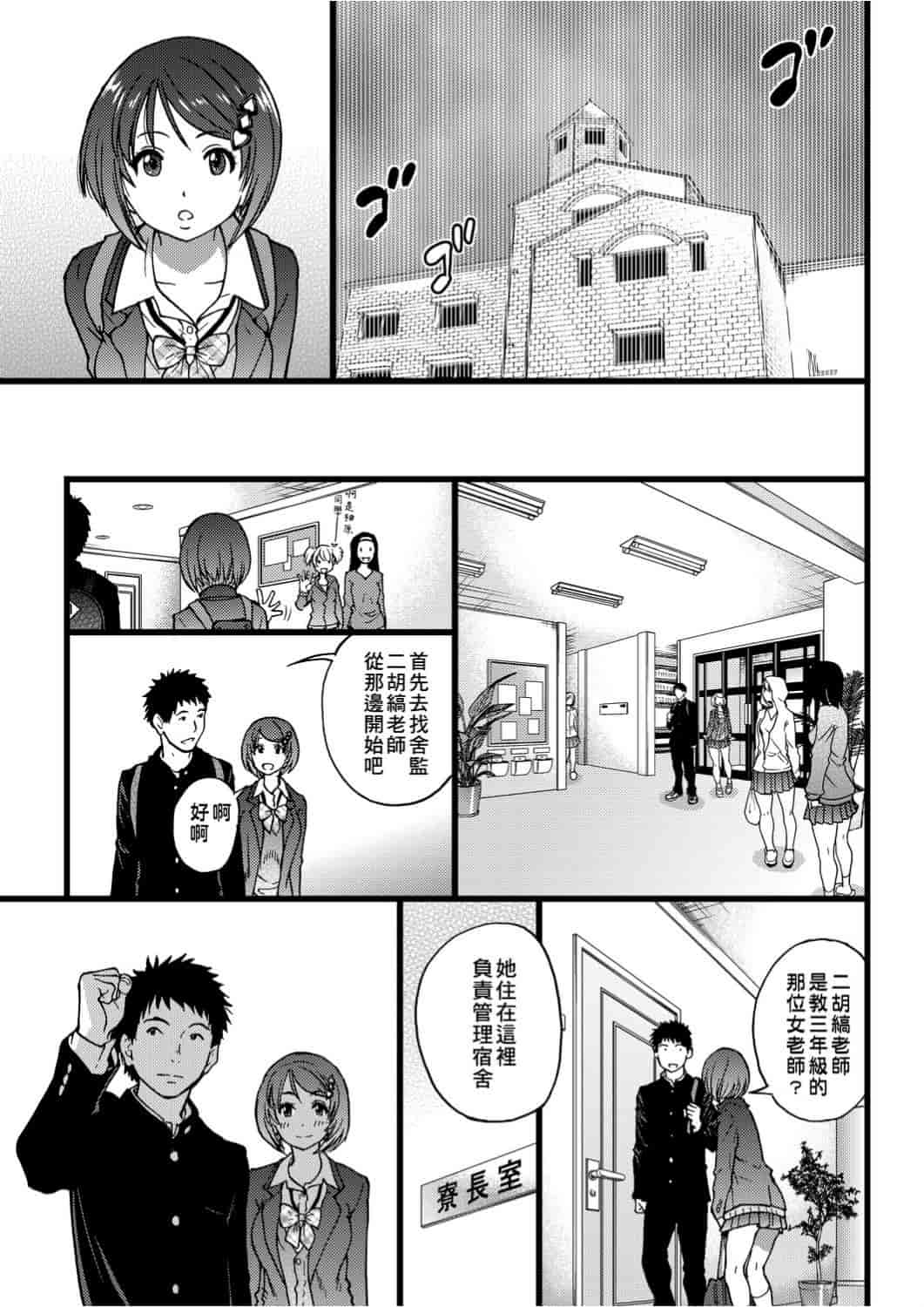 汉化版-[師走の翁] エロ♡ピッピ_1_第5集