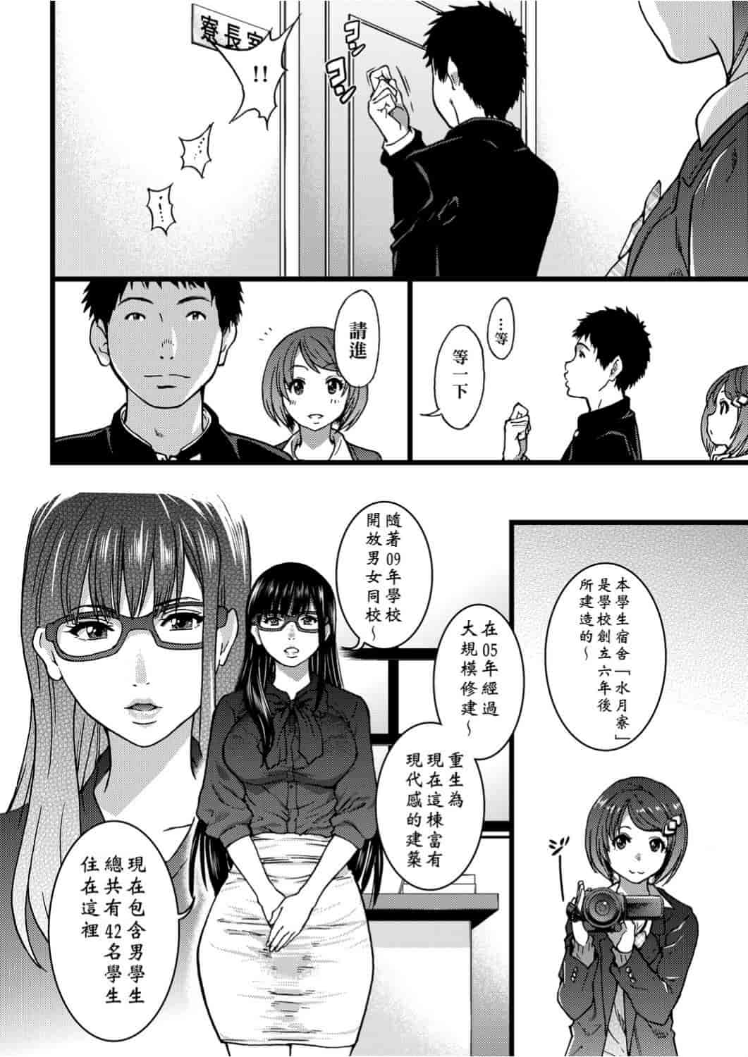 汉化版-[師走の翁] エロ♡ピッピ_1_第5集