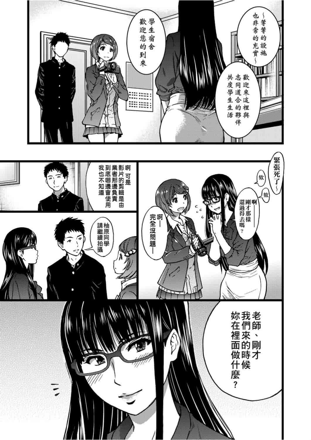 汉化版-[師走の翁] エロ♡ピッピ_1_第5集