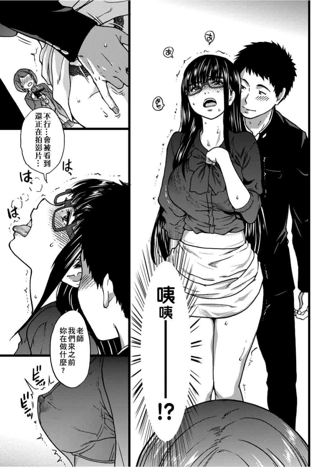 汉化版-[師走の翁] エロ♡ピッピ_1_第5集