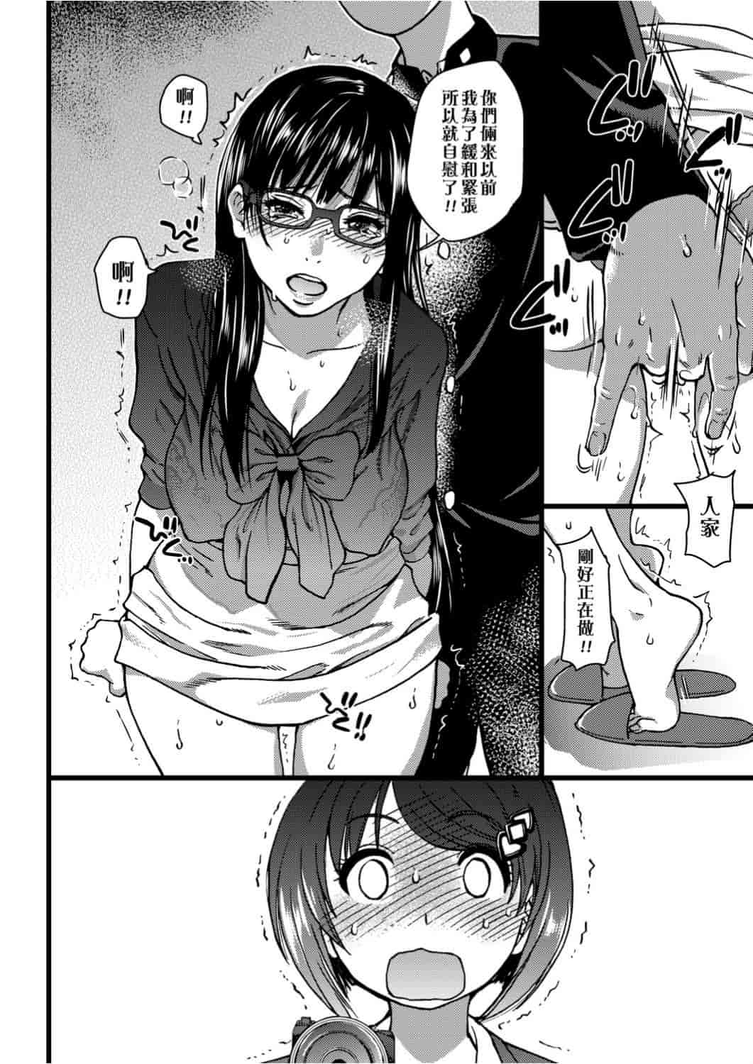 汉化版-[師走の翁] エロ♡ピッピ_1_第5集