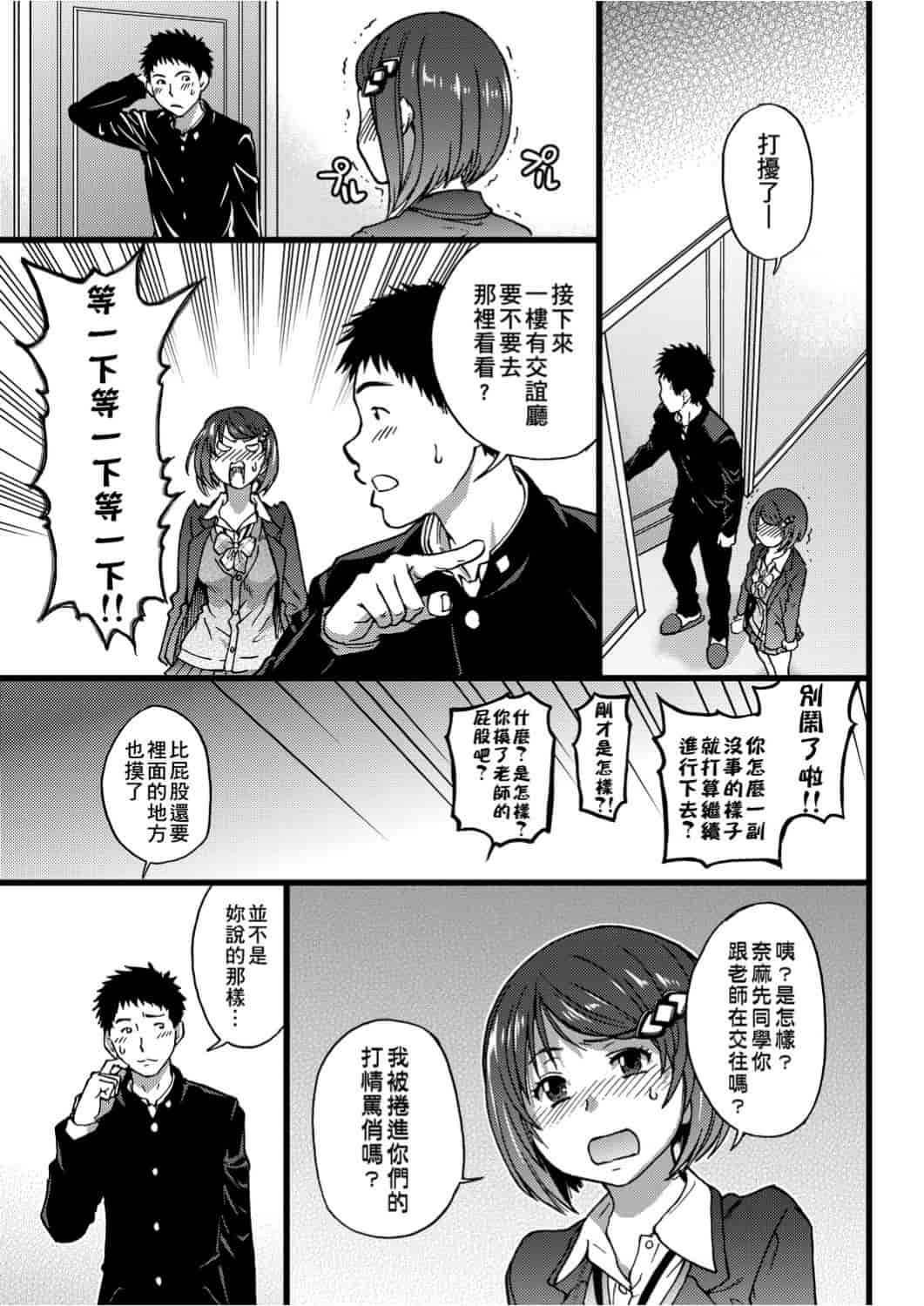 汉化版-[師走の翁] エロ♡ピッピ_1_第6集