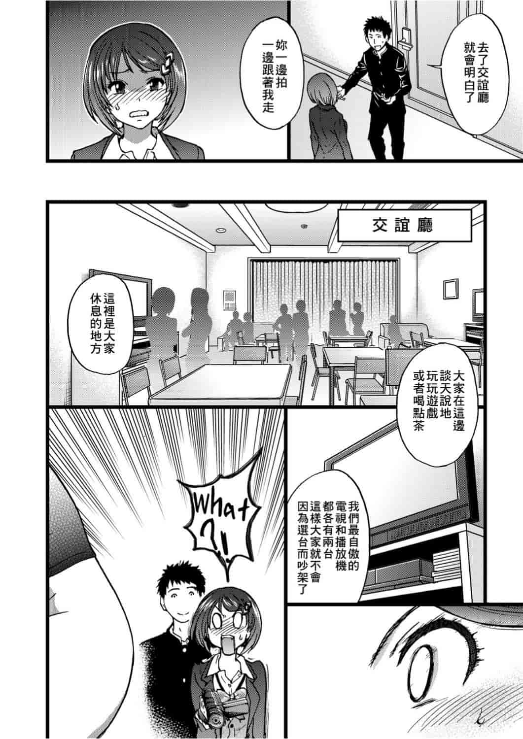 汉化版-[師走の翁] エロ♡ピッピ_1_第6集