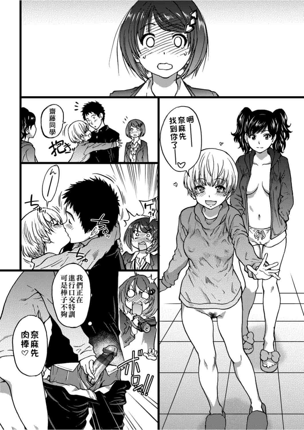 汉化版-[師走の翁] エロ♡ピッピ_1_第6集