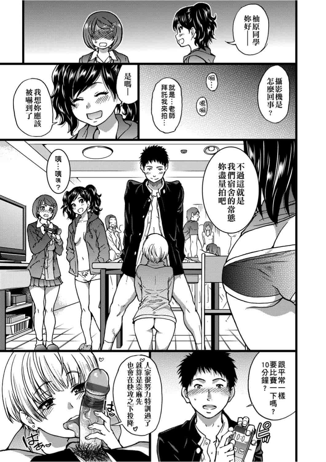汉化版-[師走の翁] エロ♡ピッピ_1_第6集