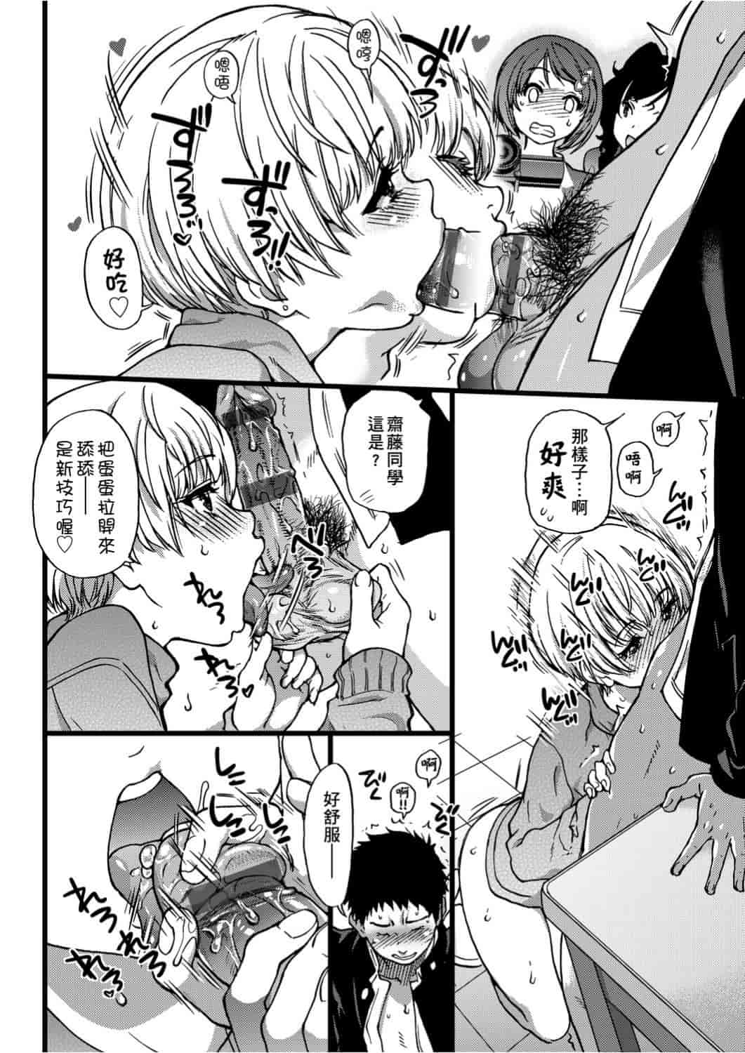 汉化版-[師走の翁] エロ♡ピッピ_1_第6集