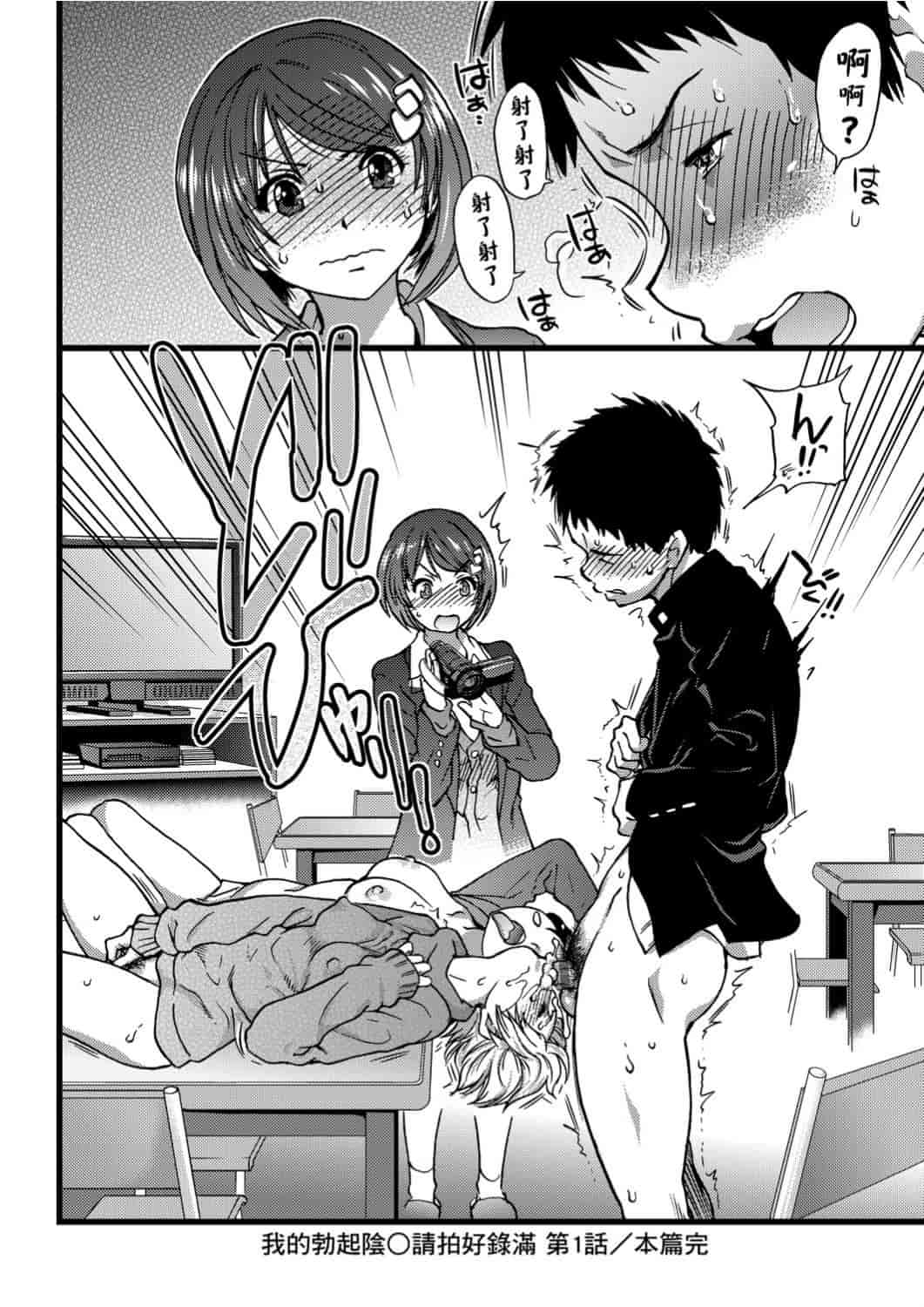 汉化版-[師走の翁] エロ♡ピッピ_1_第6集