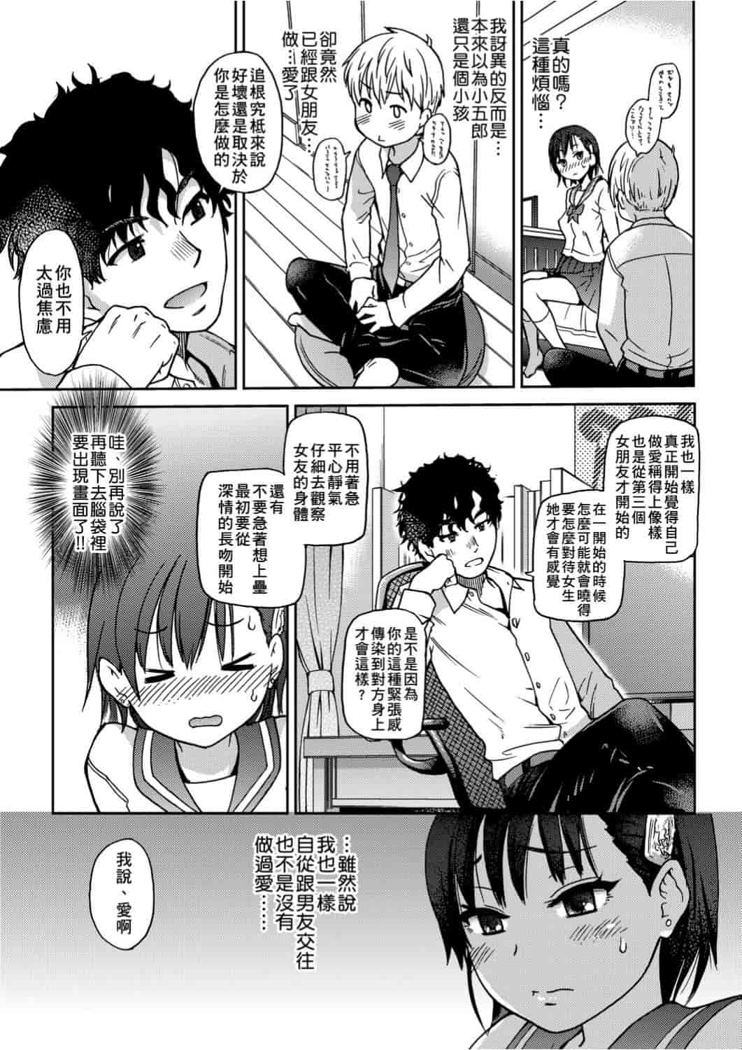 汉化版-[師走の翁] エロ♡ピッピ_1_第1集