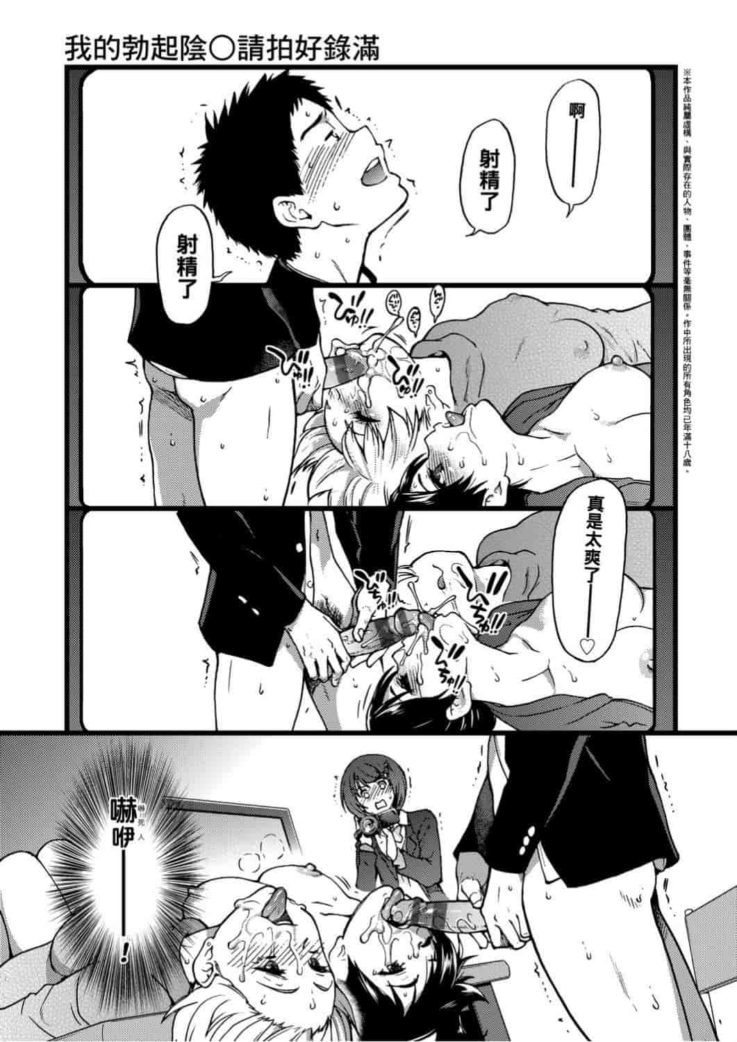 汉化版-[師走の翁] エロ♡ピッピ_1_第6集