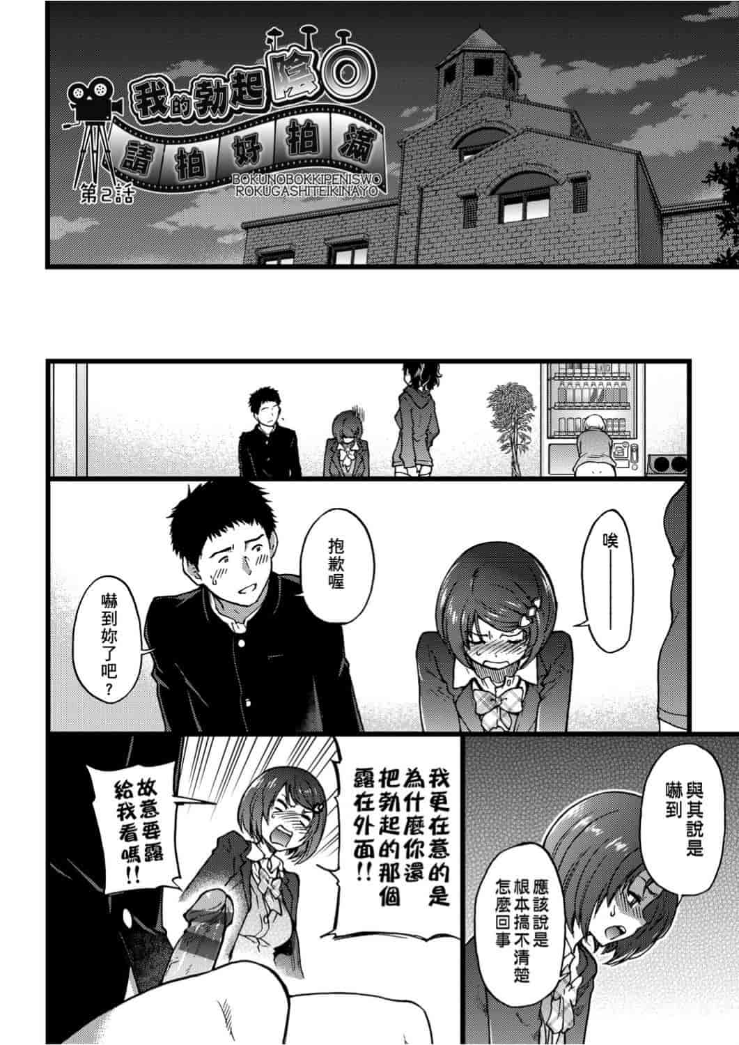 汉化版-[師走の翁] エロ♡ピッピ_1_第6集
