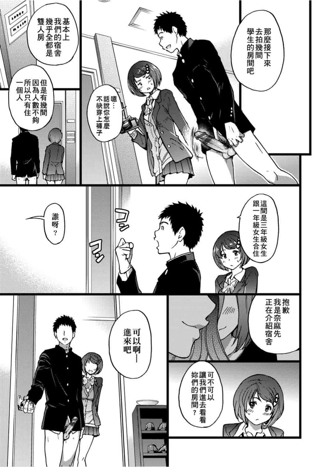 汉化版-[師走の翁] エロ♡ピッピ_1_第6集