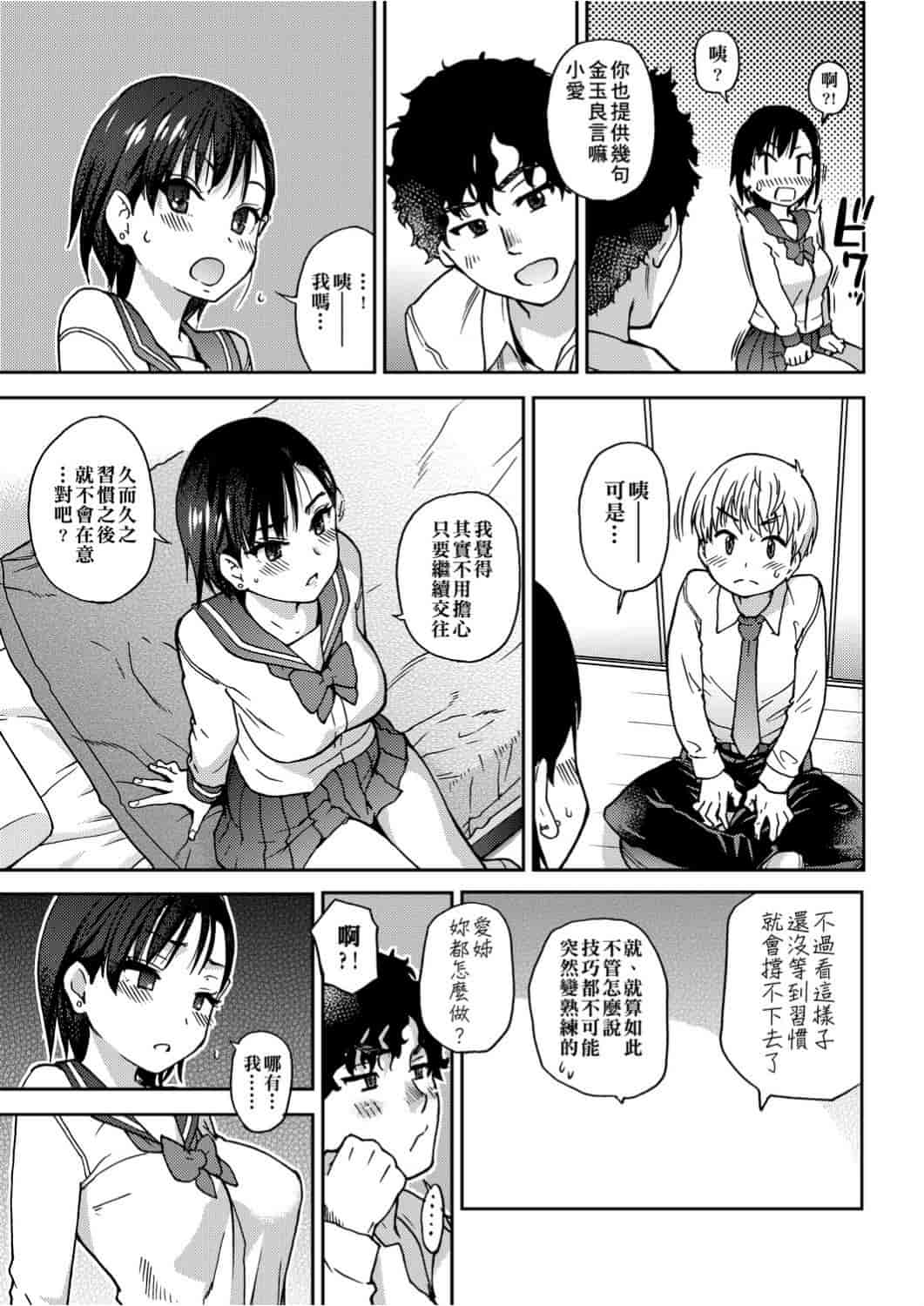 汉化版-[師走の翁] エロ♡ピッピ_1_第1集