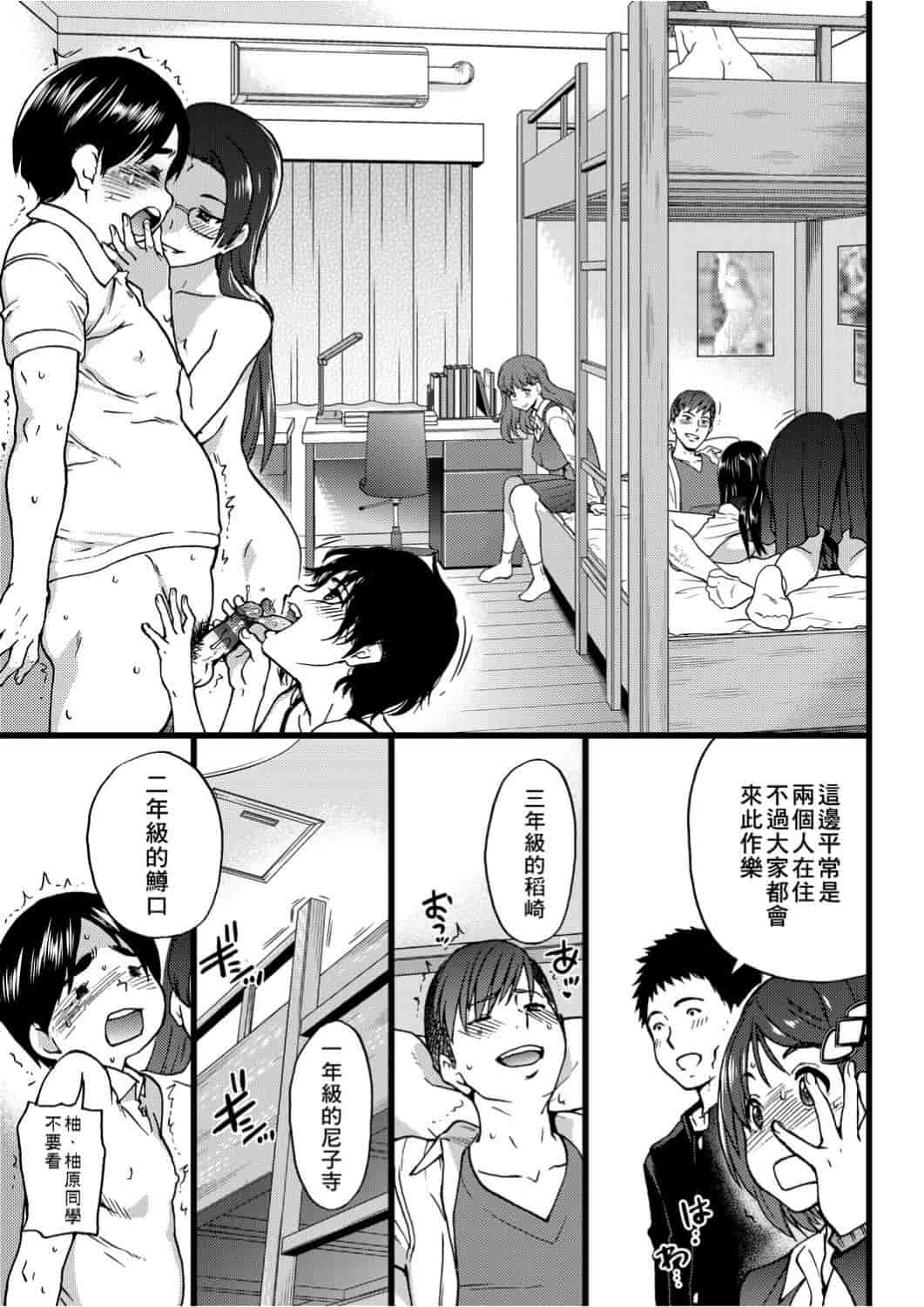 汉化版-[師走の翁] エロ♡ピッピ_1_第7集